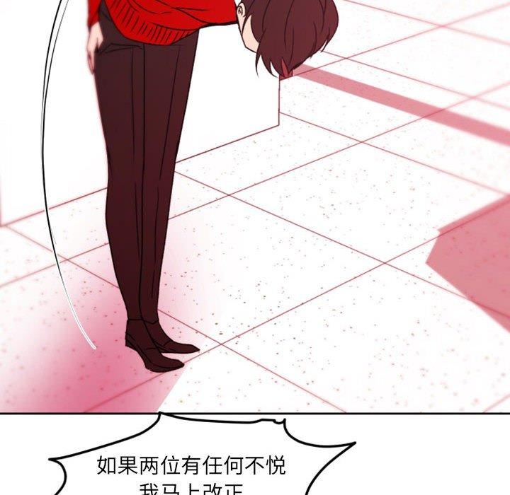 自带香气的男人 第 40 话 第68页