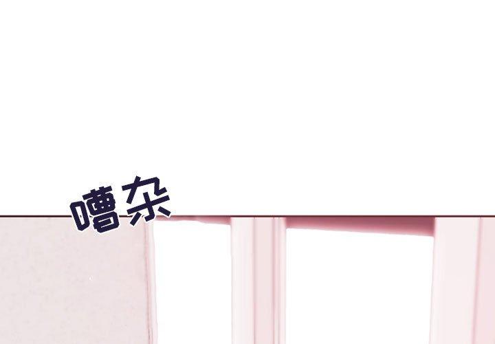 自带香气的男人 第 41 话 第1页
