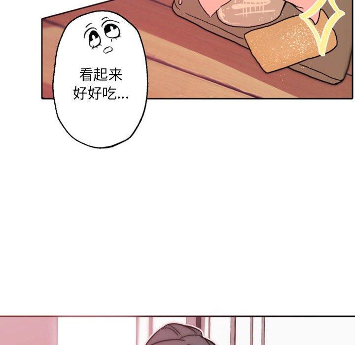 自带香气的男人 第 41 话 第6页