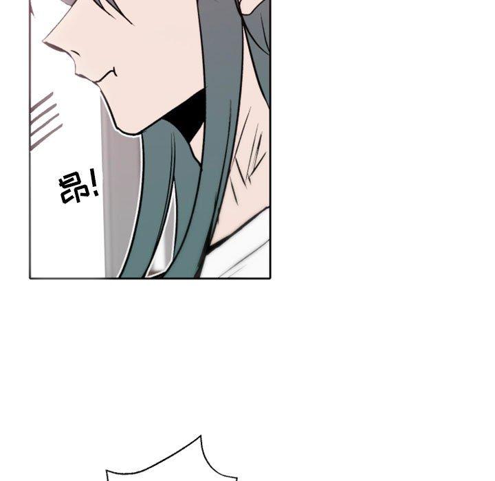 自带香气的男人 第 41 话 第9页