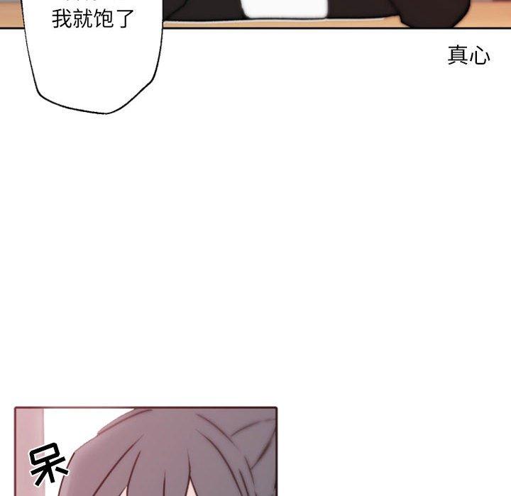 自带香气的男人 第 41 话 第30页