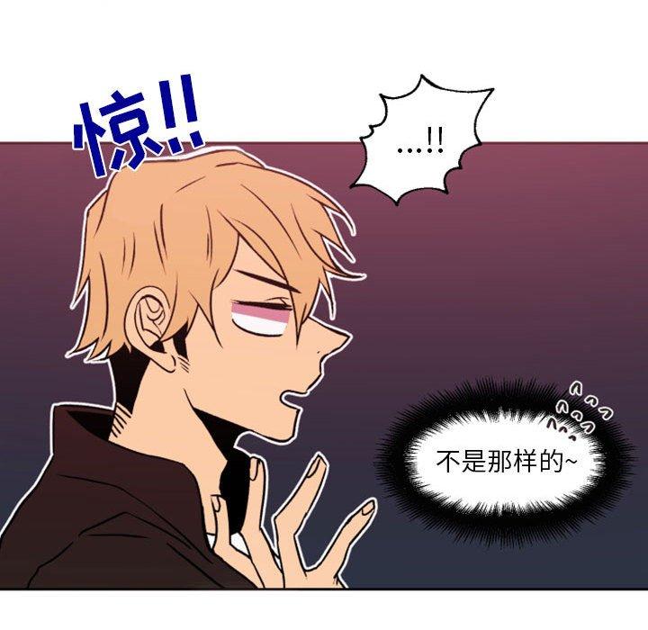 自带香气的男人 第 41 话 第33页