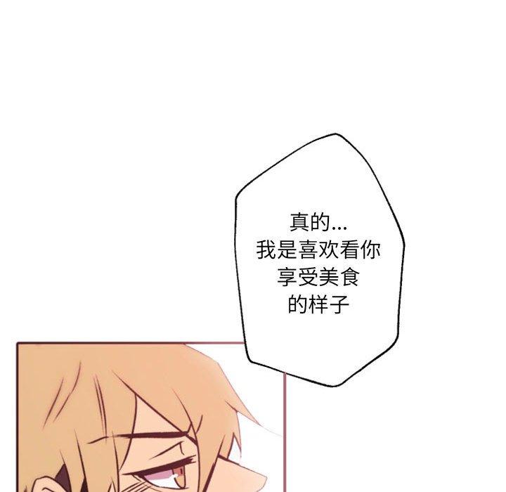 自带香气的男人 第 41 话 第34页