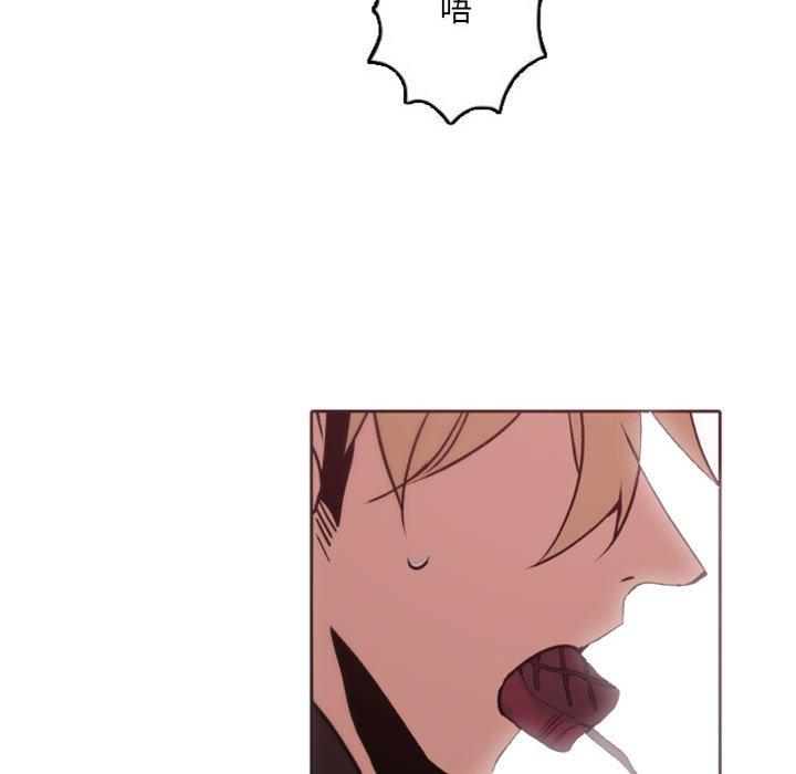 自带香气的男人 第 41 话 第36页