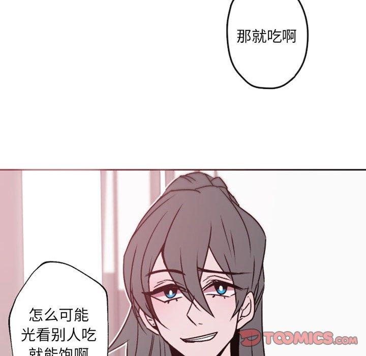 自带香气的男人 第 41 话 第38页