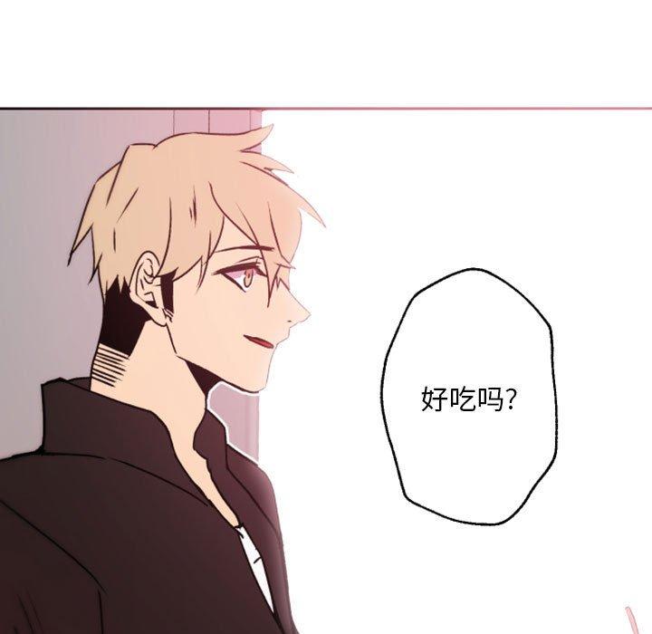 自带香气的男人 第 41 话 第15页