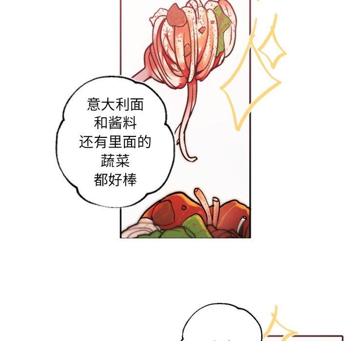自带香气的男人 第 41 话 第19页