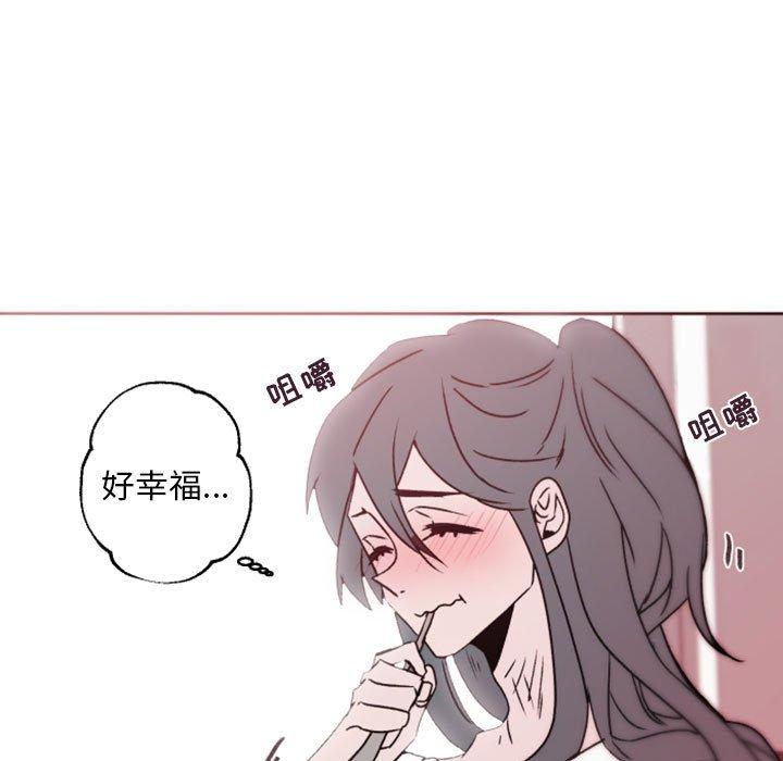 自带香气的男人 第 41 话 第21页