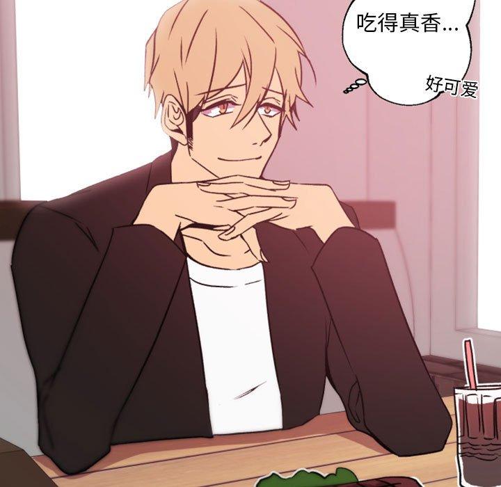 自带香气的男人 第 41 话 第23页