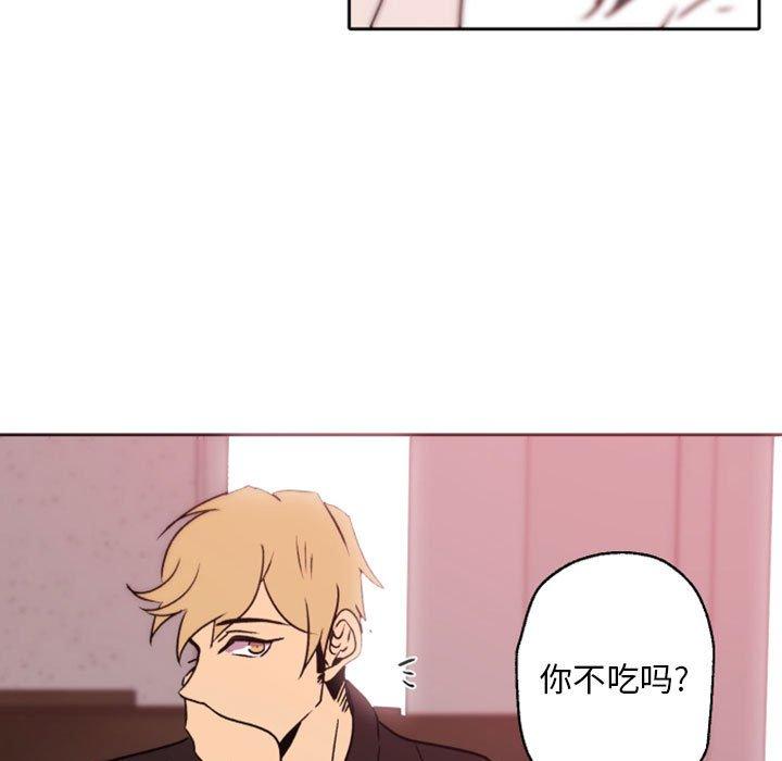 自带香气的男人 第 41 话 第27页