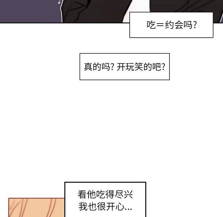 自带香气的男人 第 41 话 第60页