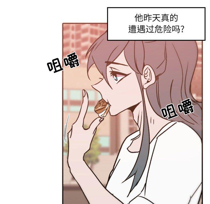自带香气的男人 第 41 话 第62页