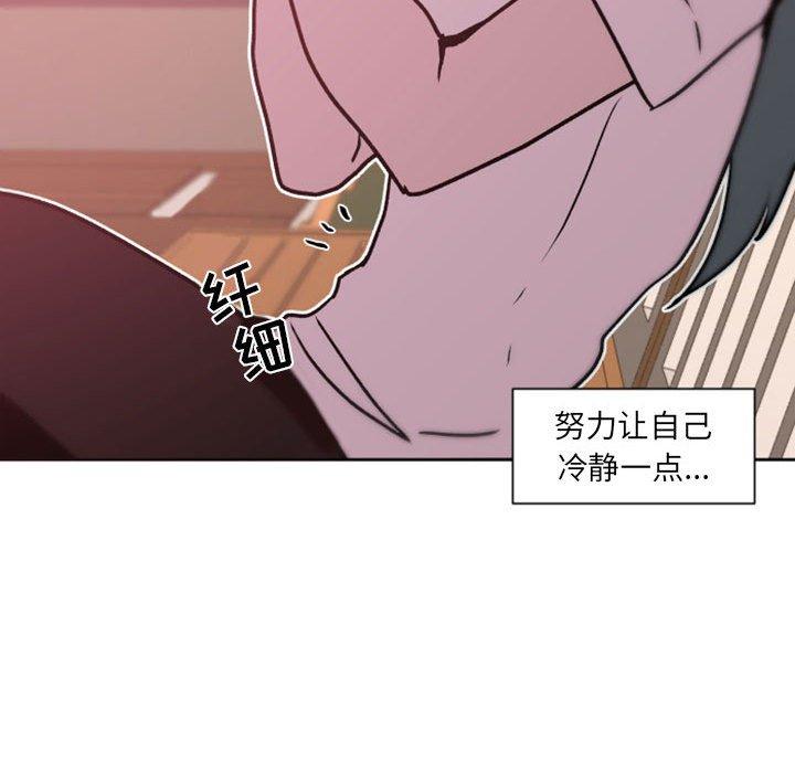 自带香气的男人 第 41 话 第64页