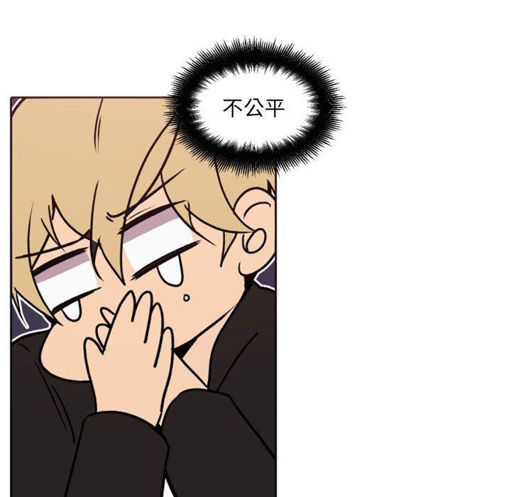 自带香气的男人 第 41 话 第65页