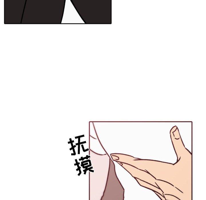 自带香气的男人 第 41 话 第66页