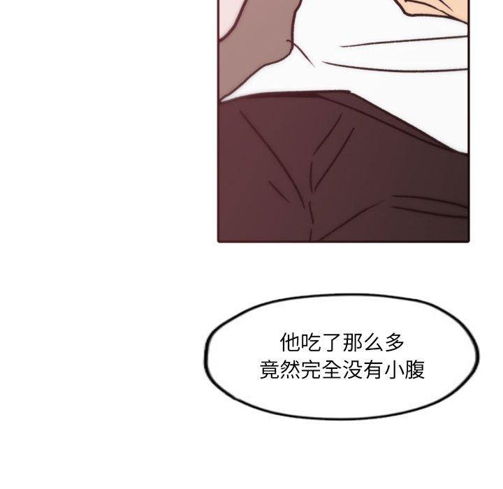 自带香气的男人 第 41 话 第67页