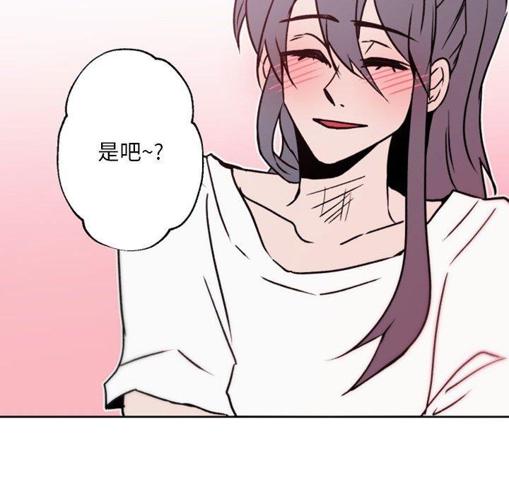 自带香气的男人 第 41 话 第43页