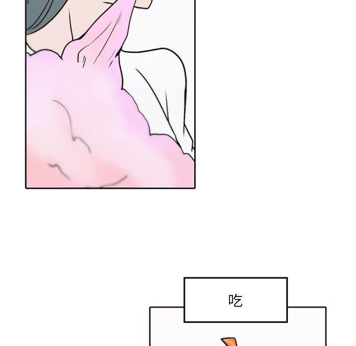 自带香气的男人 第 41 话 第49页