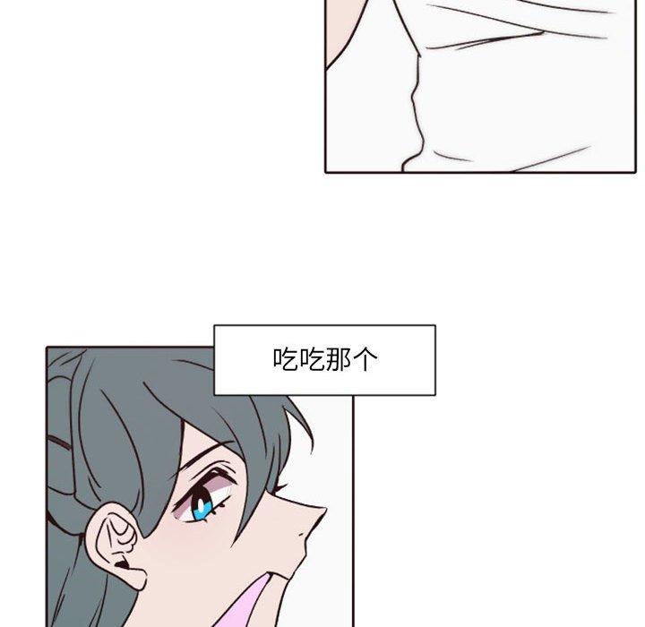 自带香气的男人 第 41 话 第48页