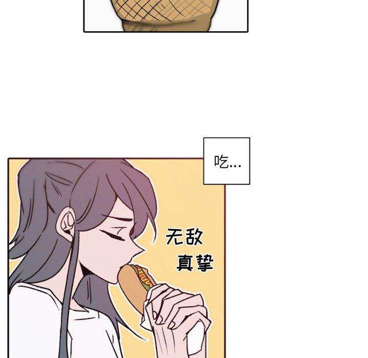 自带香气的男人 第 41 话 第52页