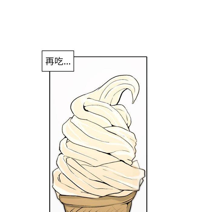 自带香气的男人 第 41 话 第51页