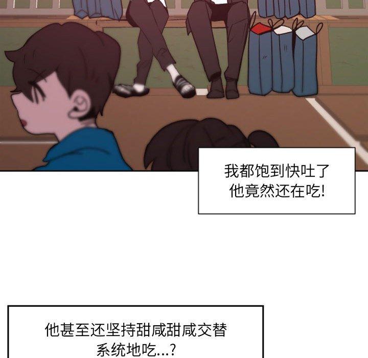 自带香气的男人 第 41 话 第58页