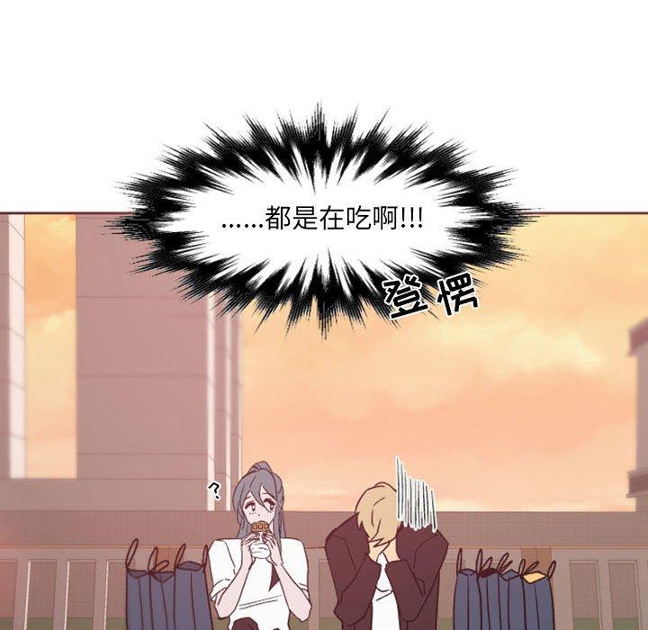 自带香气的男人 第 41 话 第57页