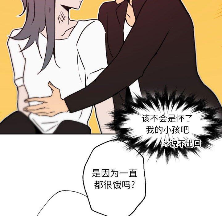 自带香气的男人 第 41 话 第70页