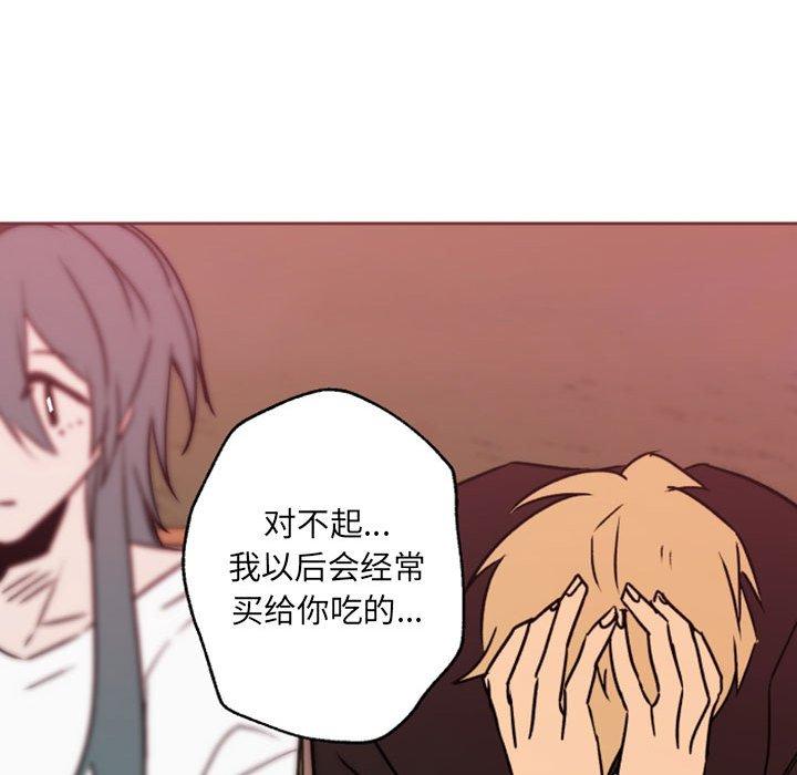 自带香气的男人 第 41 话 第73页