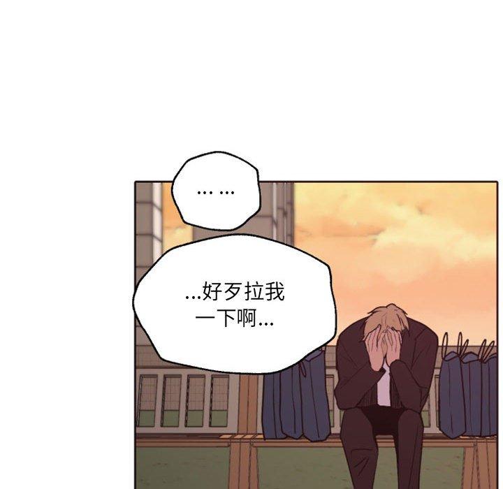 自带香气的男人 第 41 话 第76页