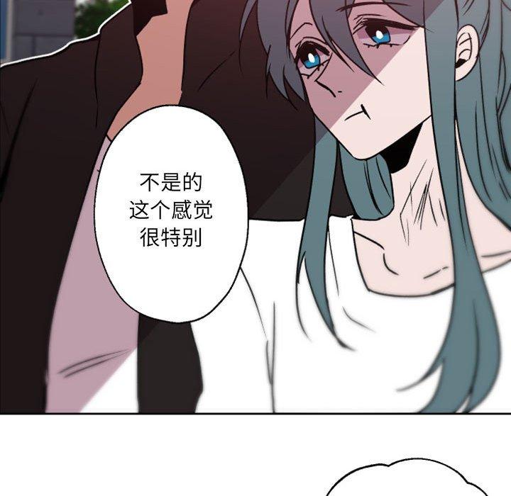 自带香气的男人 第 41 话 第91页