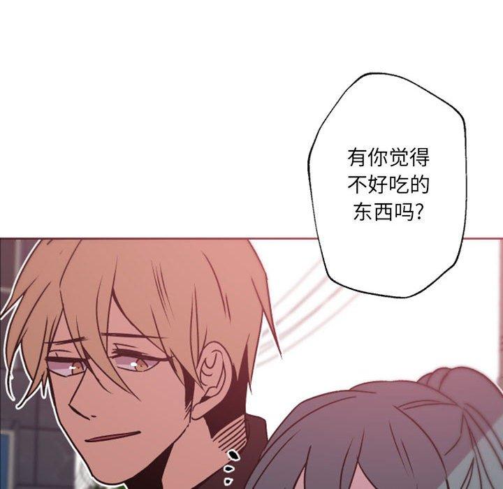 自带香气的男人 第 41 话 第90页