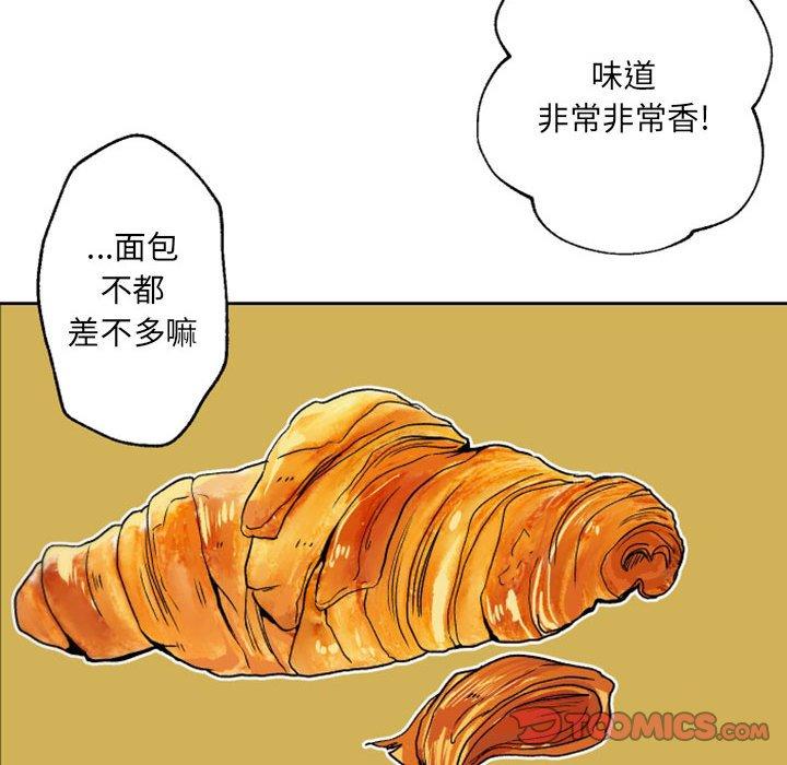 自带香气的男人 第 41 话 第92页
