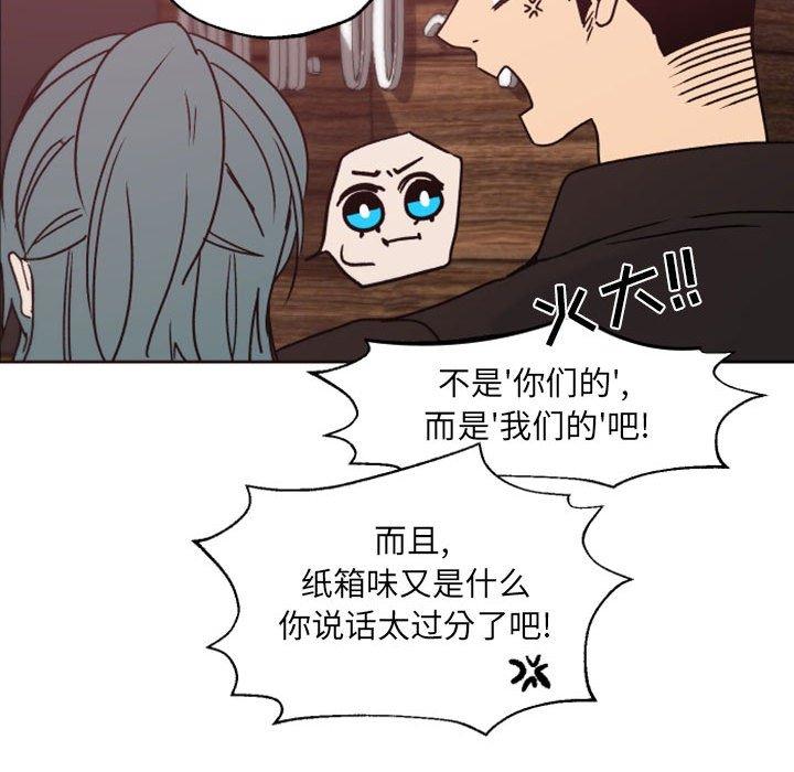 自带香气的男人 第 41 话 第94页