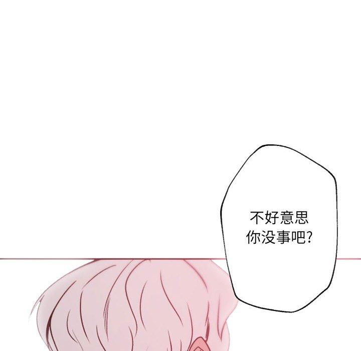 自带香气的男人 第 41 话 第98页