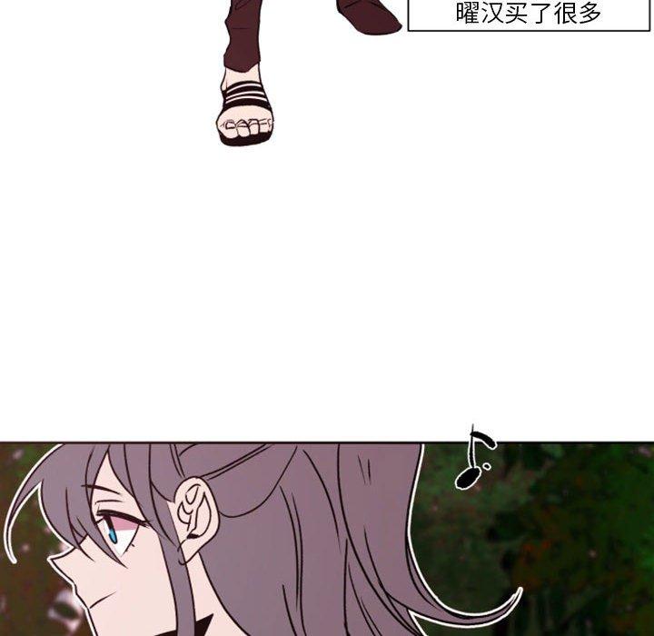 自带香气的男人 第 42 话 第28页