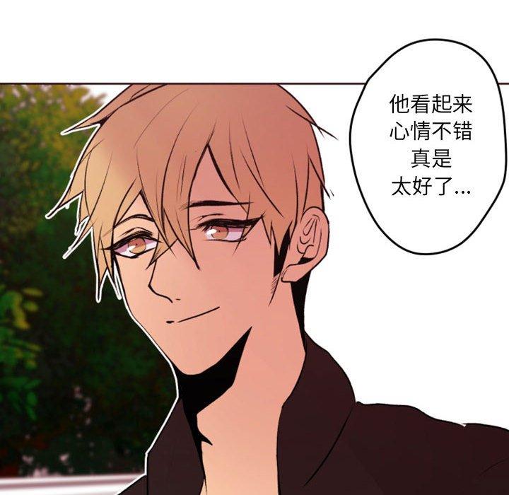 自带香气的男人 第 42 话 第30页