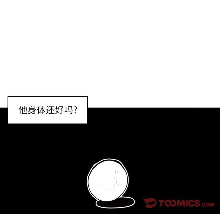 自带香气的男人 第 42 话 第34页