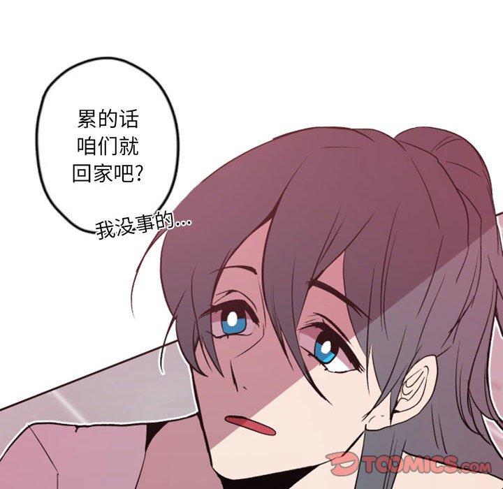 自带香气的男人 第 42 话 第50页