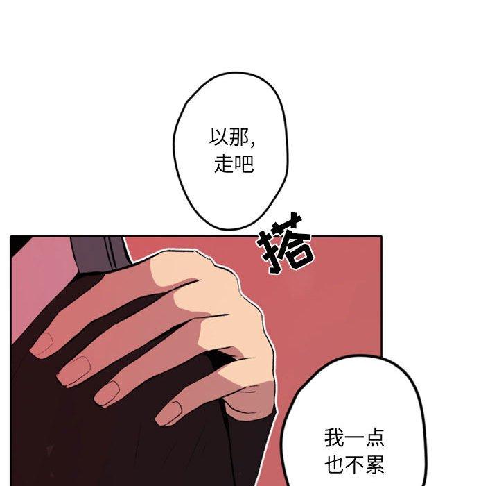 自带香气的男人 第 42 话 第54页