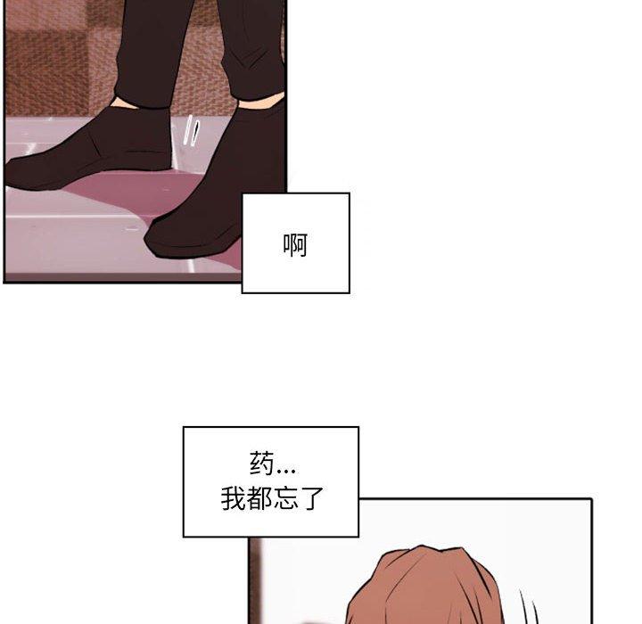 自带香气的男人 第 42 话 第36页