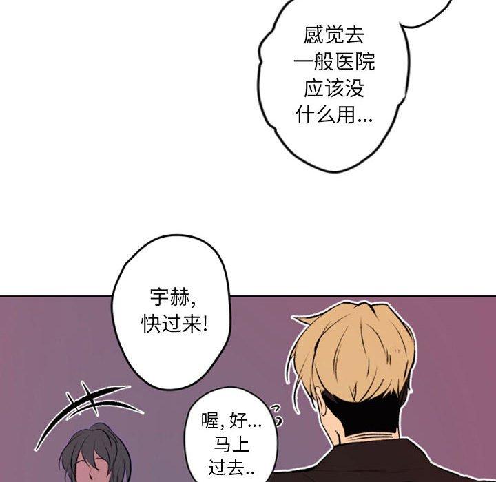 自带香气的男人 第 42 话 第38页