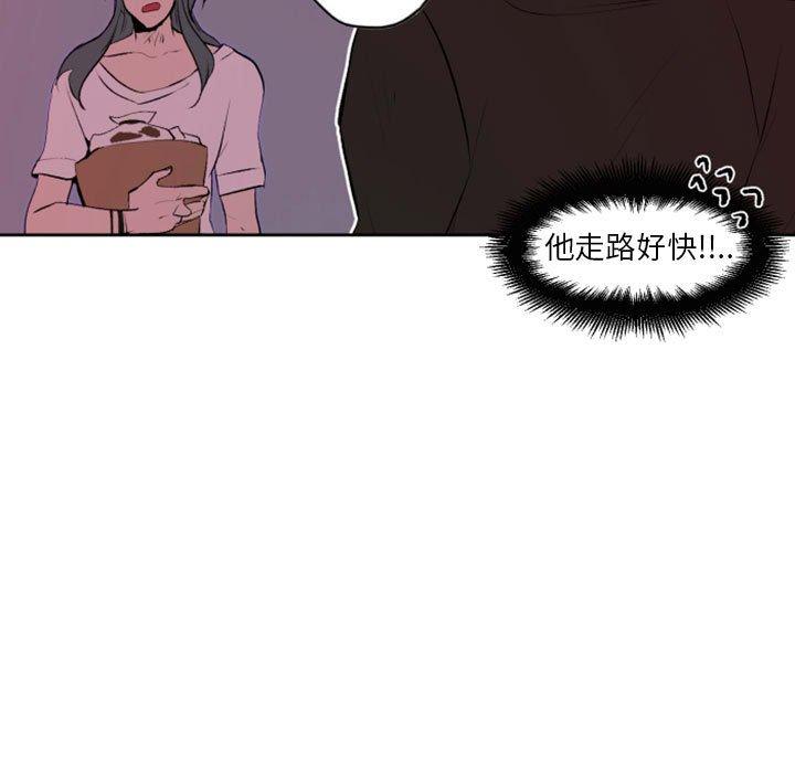 自带香气的男人 第 42 话 第39页