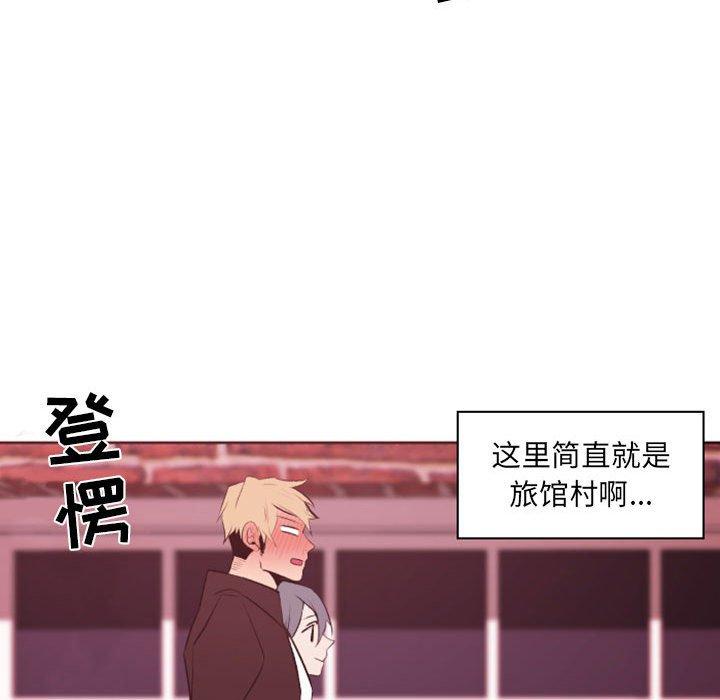 自带香气的男人 第 42 话 第42页
