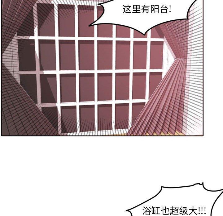 自带香气的男人 第 42 话 第64页