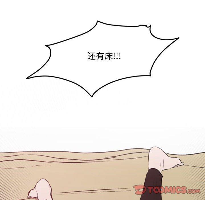 自带香气的男人 第 42 话 第66页
