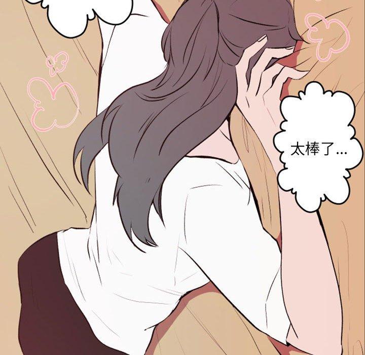 自带香气的男人 第 42 话 第69页