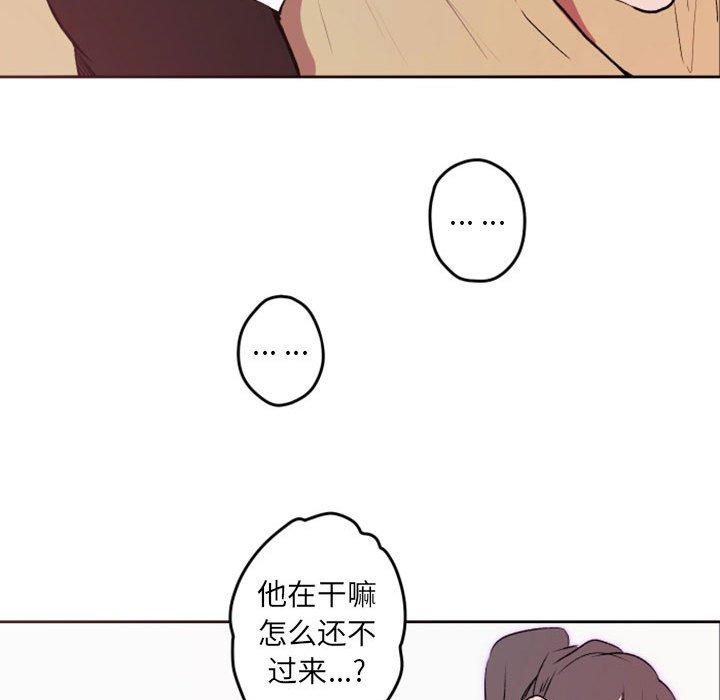 自带香气的男人 第 42 话 第70页