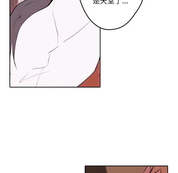 自带香气的男人 第 42 话 第78页