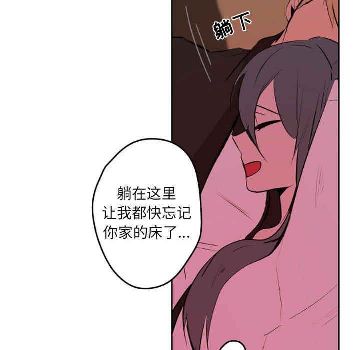 自带香气的男人 第 42 话 第79页